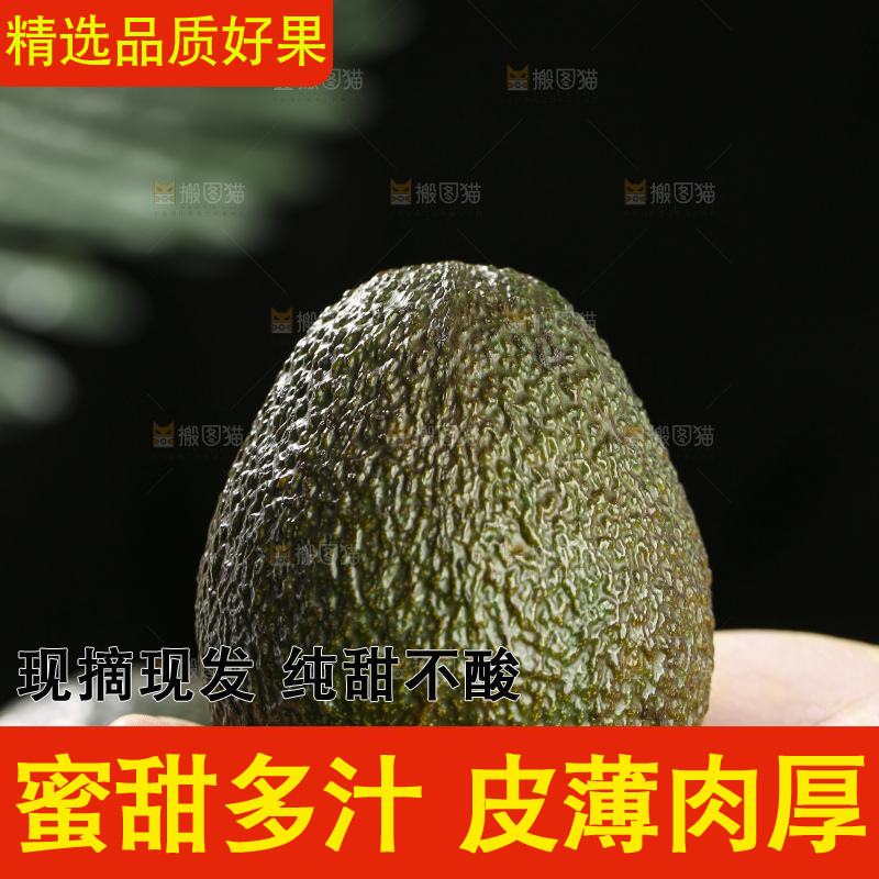 木底上的墨西哥牛油果