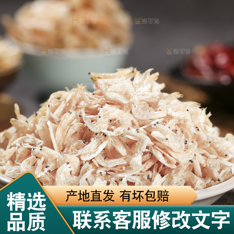 深底上的虾米皮