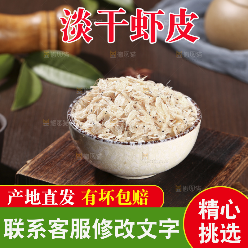 深底上的虾米皮