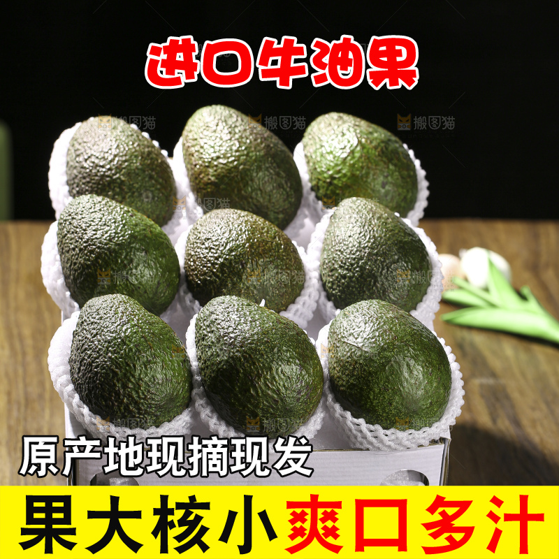木底上的墨西哥牛油果