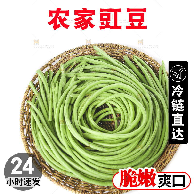 白底上的长豇豆