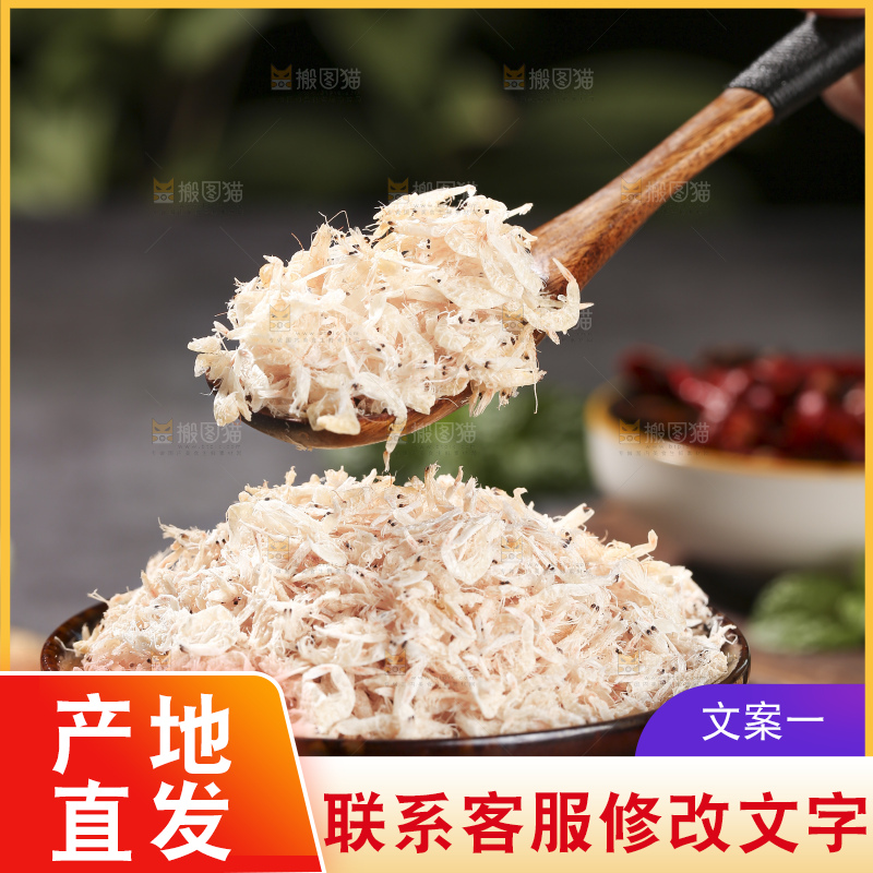 深底上的虾米皮