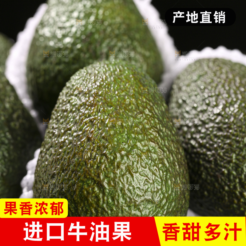 木底上的墨西哥牛油果