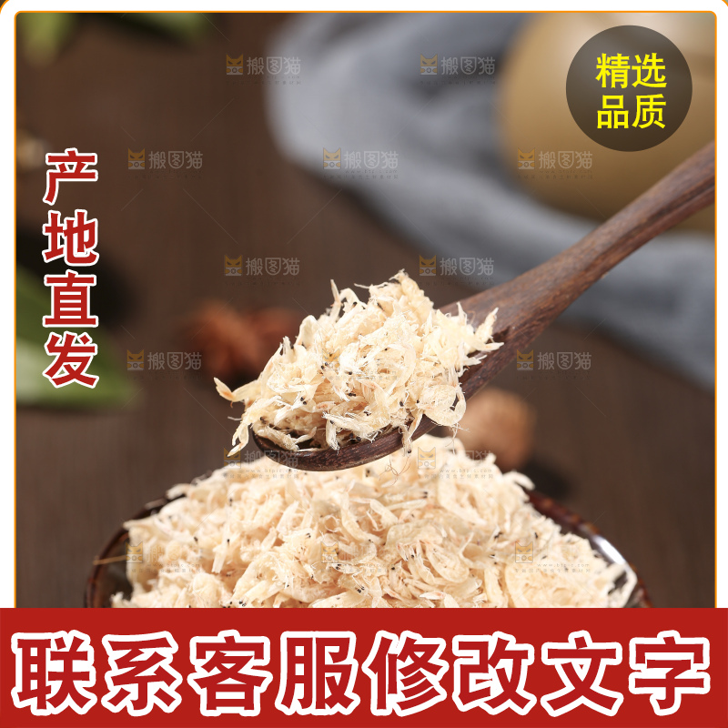 深底上的虾米皮