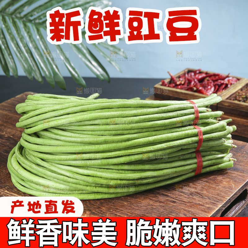 木底上的长豆角