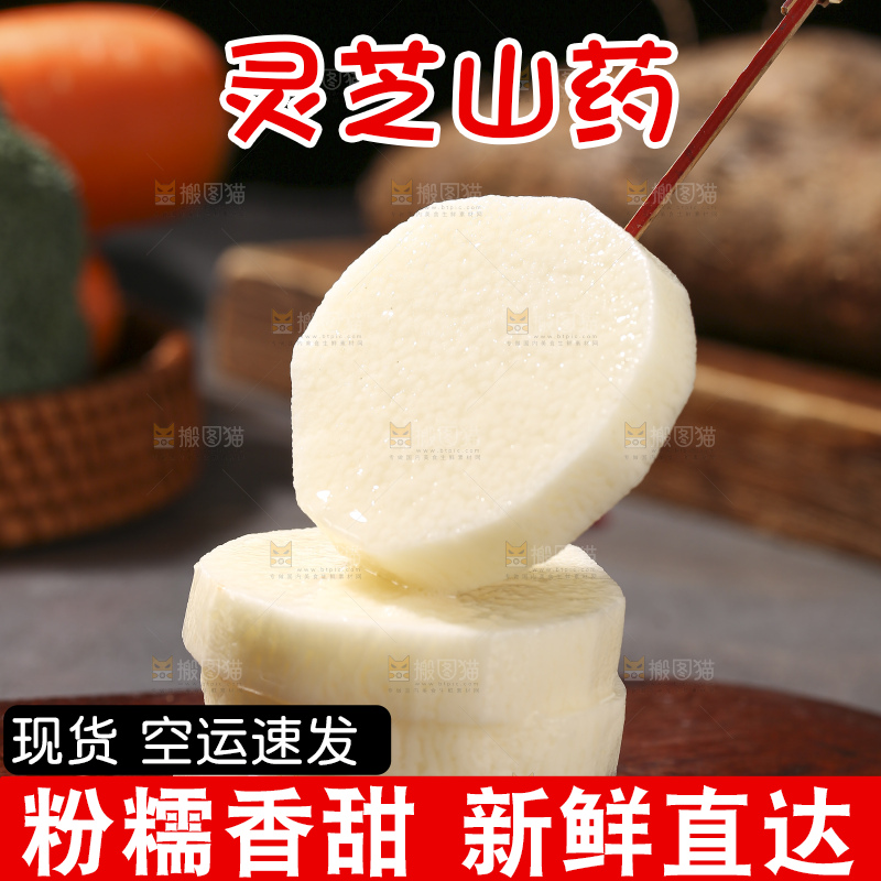 深底上放着灵芝山药