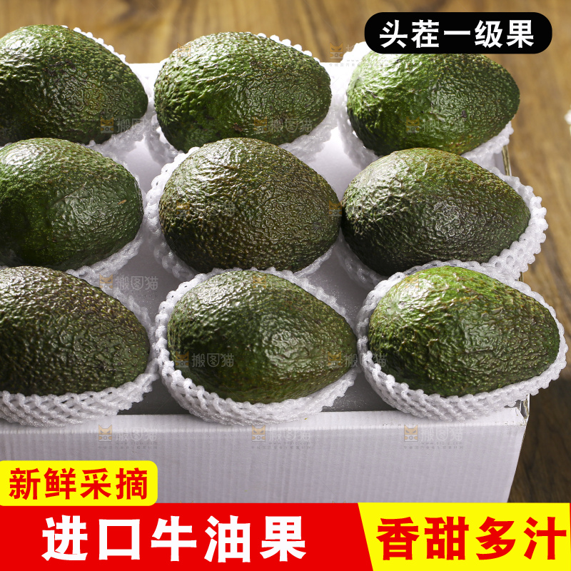 木底上的墨西哥牛油果