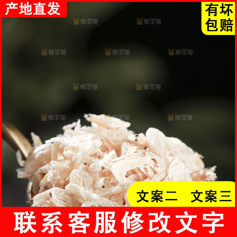 深底上的虾米皮