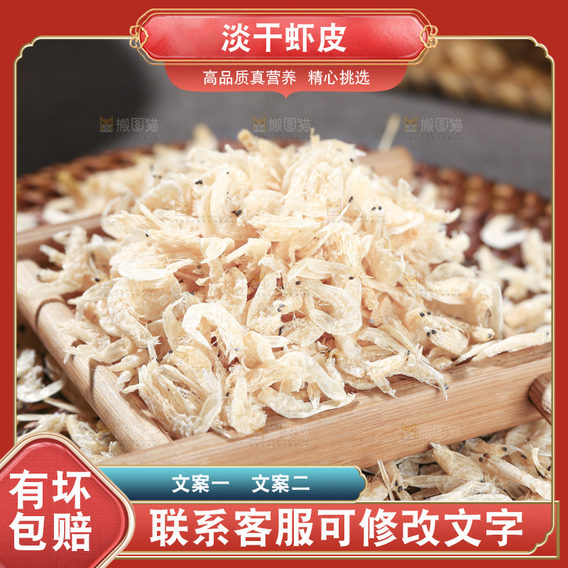 深底上的虾米皮