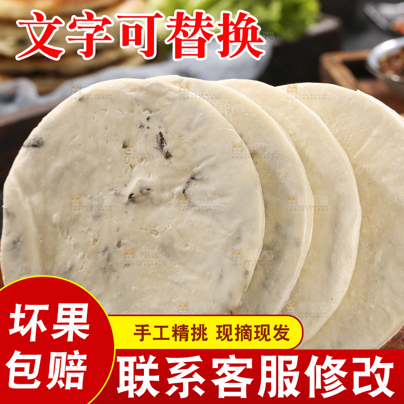 深底上的梅干菜饼