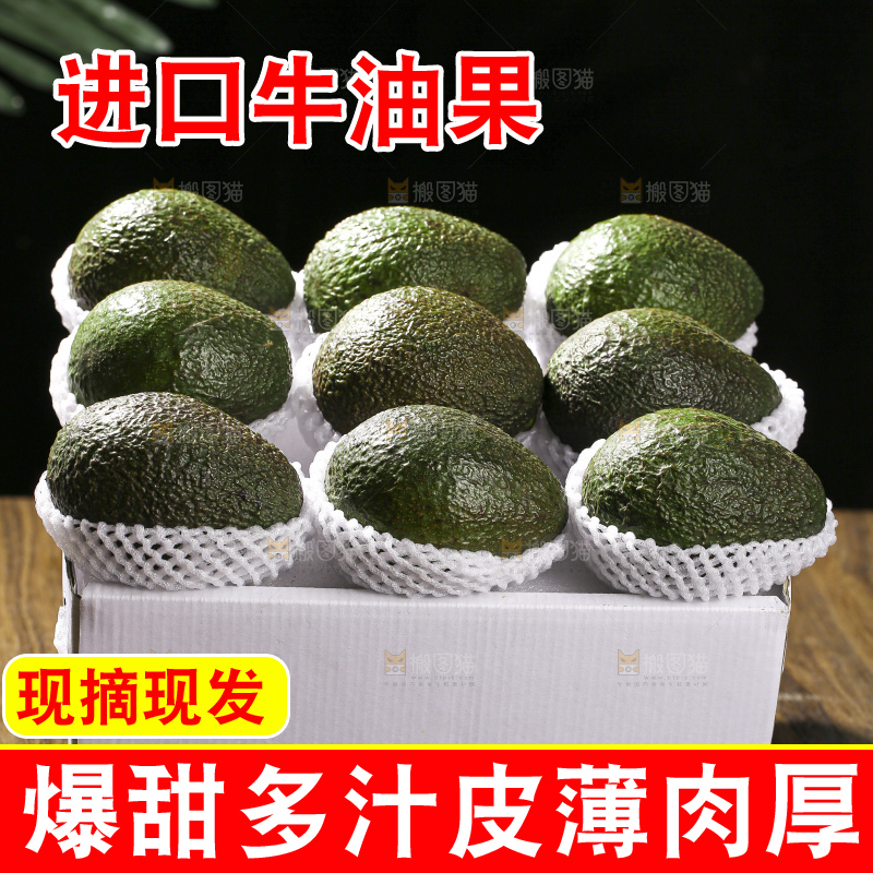 木底上的墨西哥牛油果