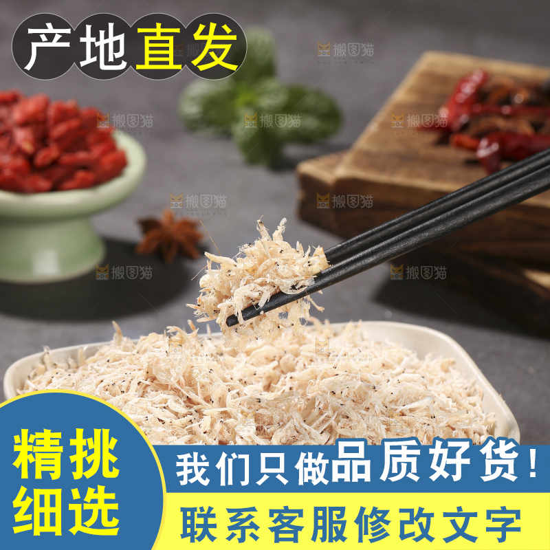 深底上的虾米皮