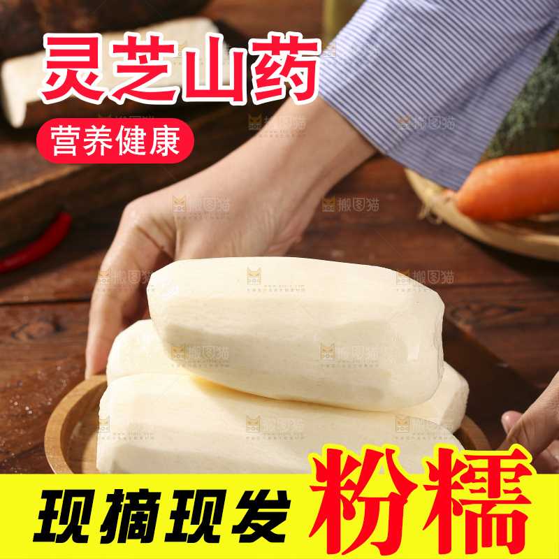深底上放着灵芝山药