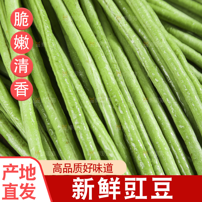 木底上的鲜嫩长豆角