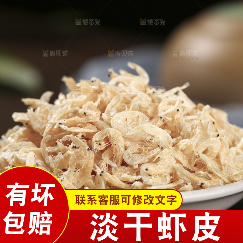 深底上的虾米皮