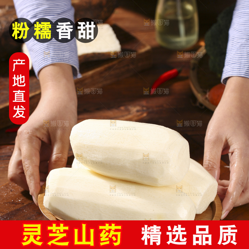 深底上放着灵芝山药