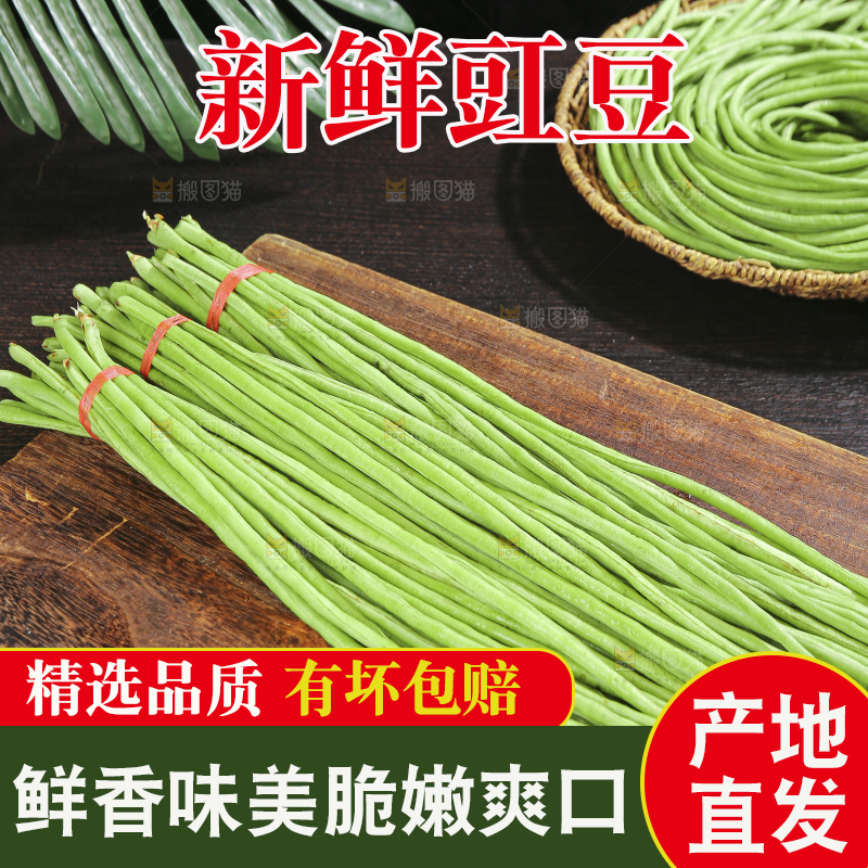 木底上的长豆角