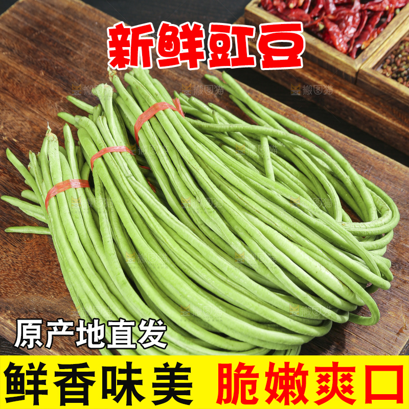 木底上的长豆角