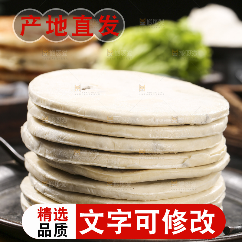 深底上的梅干菜饼