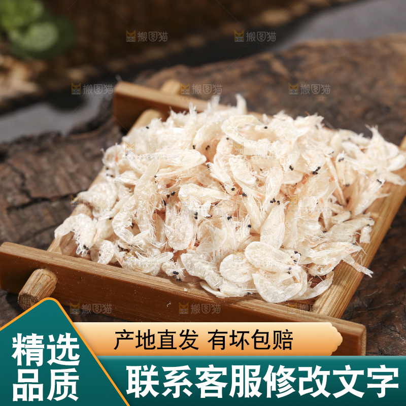 深底上的虾米皮