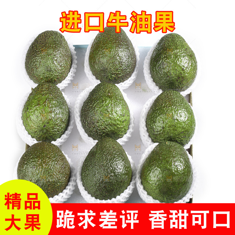 白底上的牛油果
