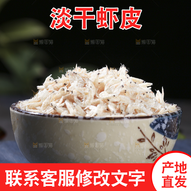 深底上的虾米皮