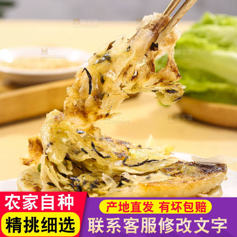 浅底上的梅干菜饼