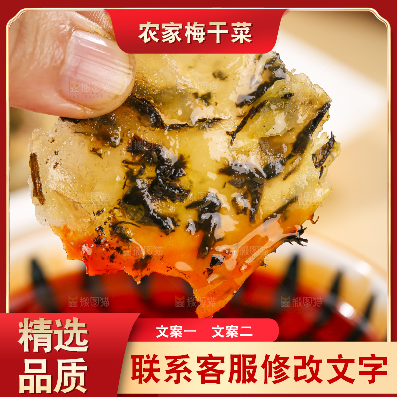 浅底上的梅干菜饼