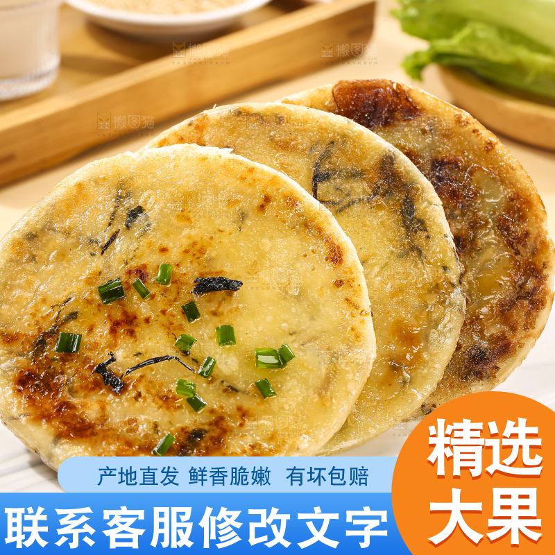 浅底上的梅干菜饼
