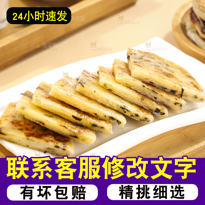 浅底上的梅干菜饼
