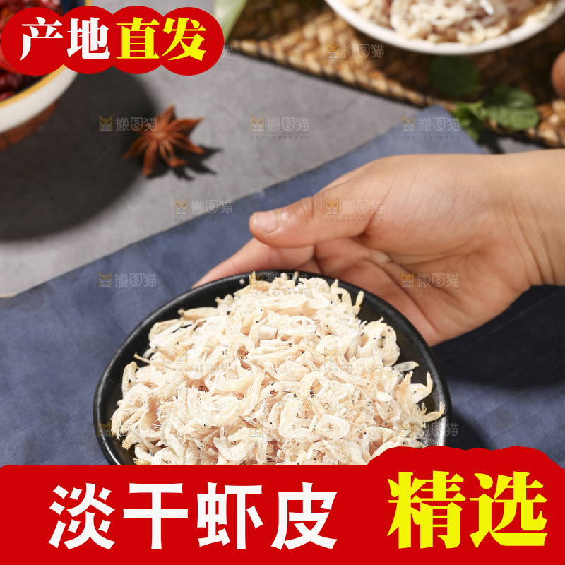 深底上的虾米皮