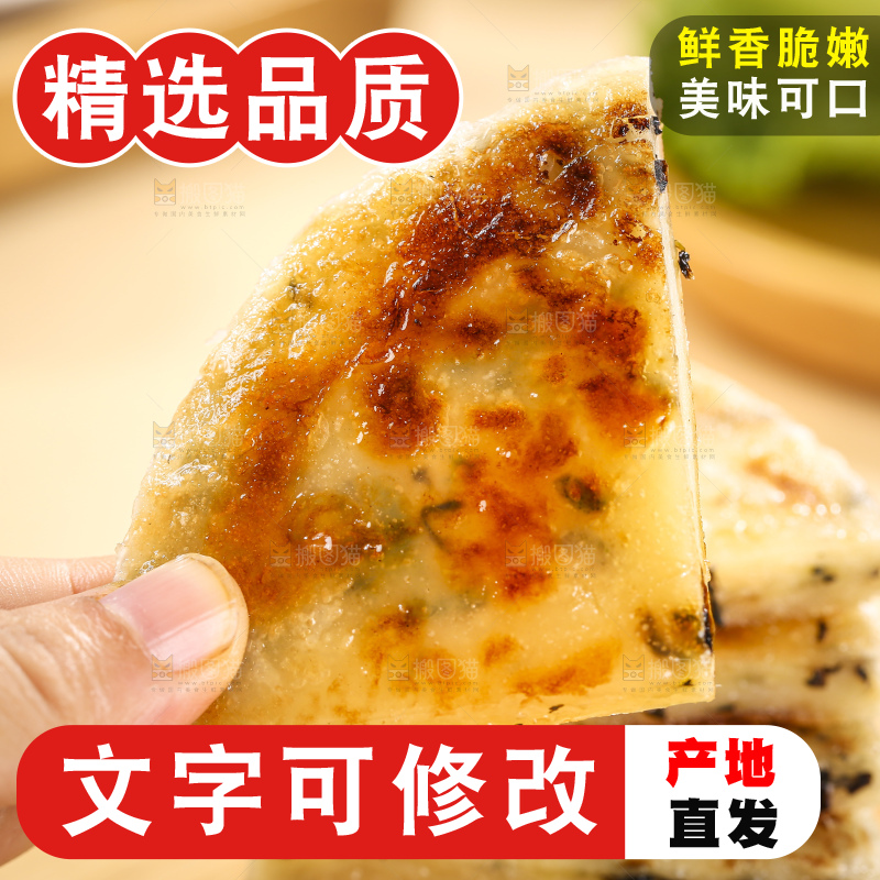浅底上的梅干菜饼