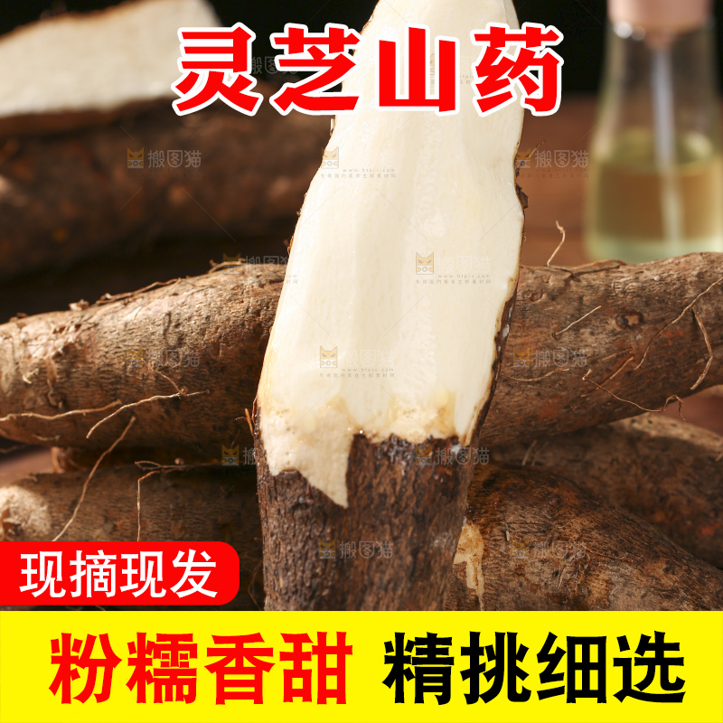 深底上放着灵芝山药