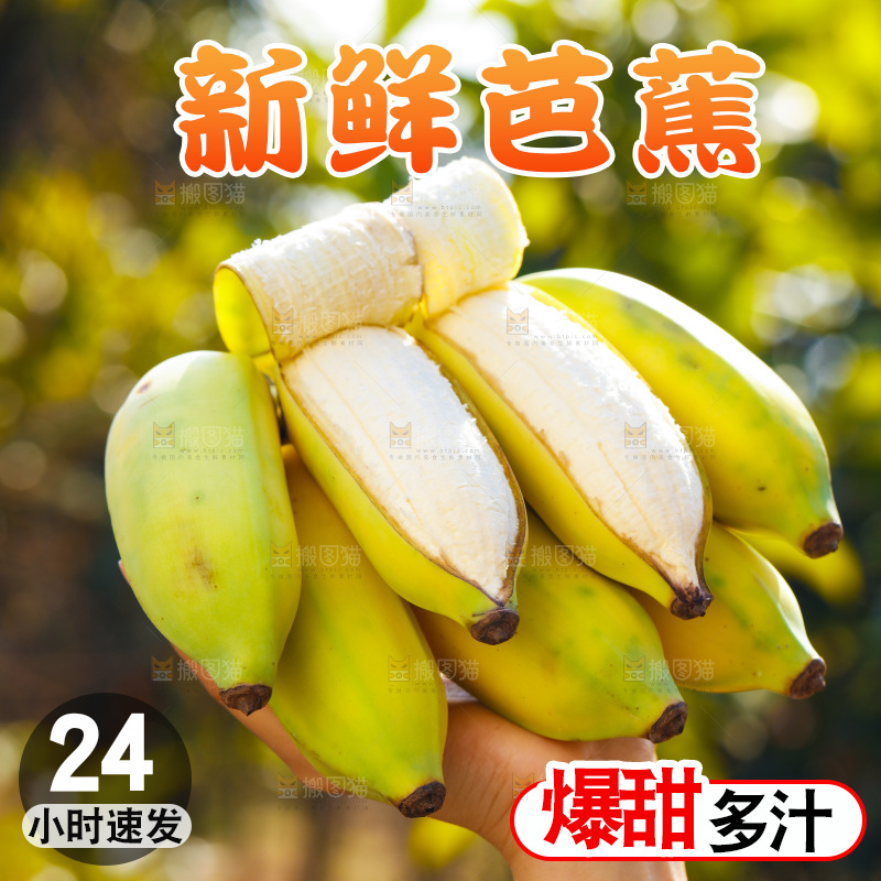 手里拿着广西芭蕉