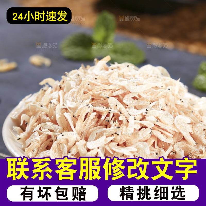 深底上的虾米皮