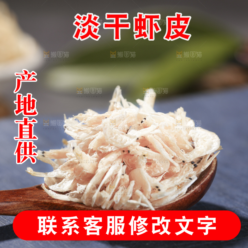 深底上的虾米皮