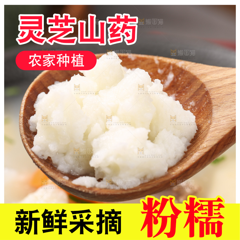 深底上放着灵芝山药
