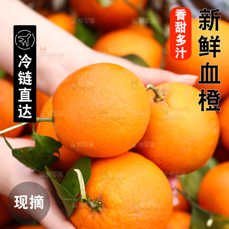 堆放着的血橙