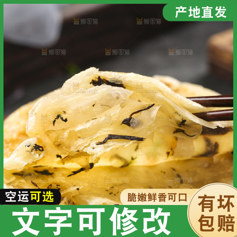 深底上的梅干菜饼