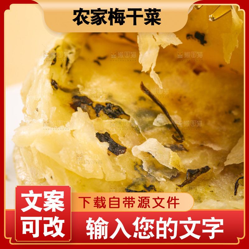 浅底上的梅干菜饼