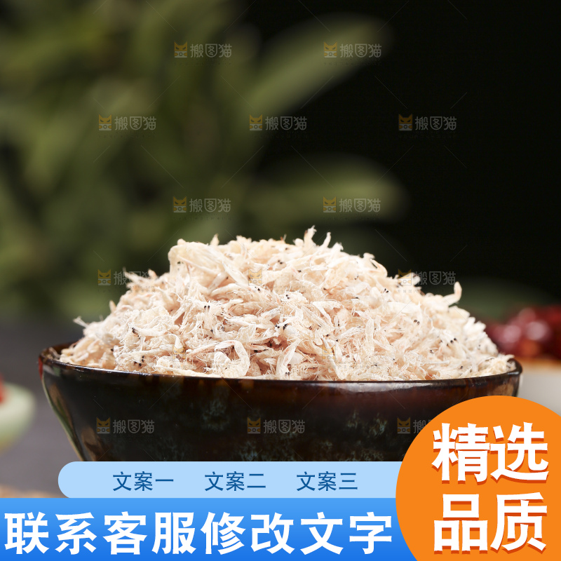 深底上的虾米皮