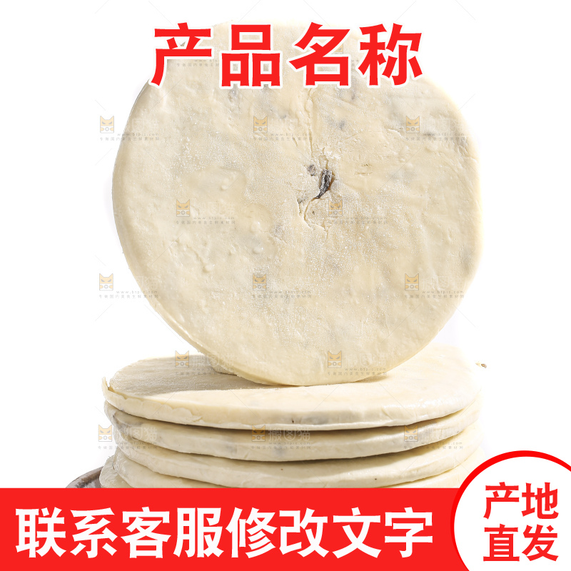 白底上的梅干菜饼
