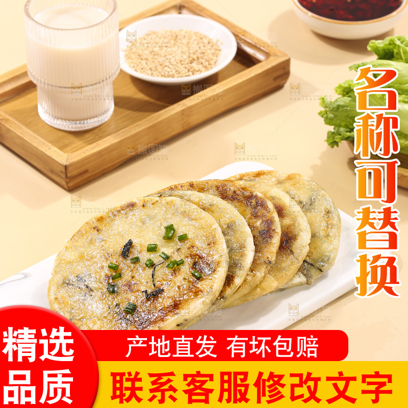 浅底上的梅干菜饼