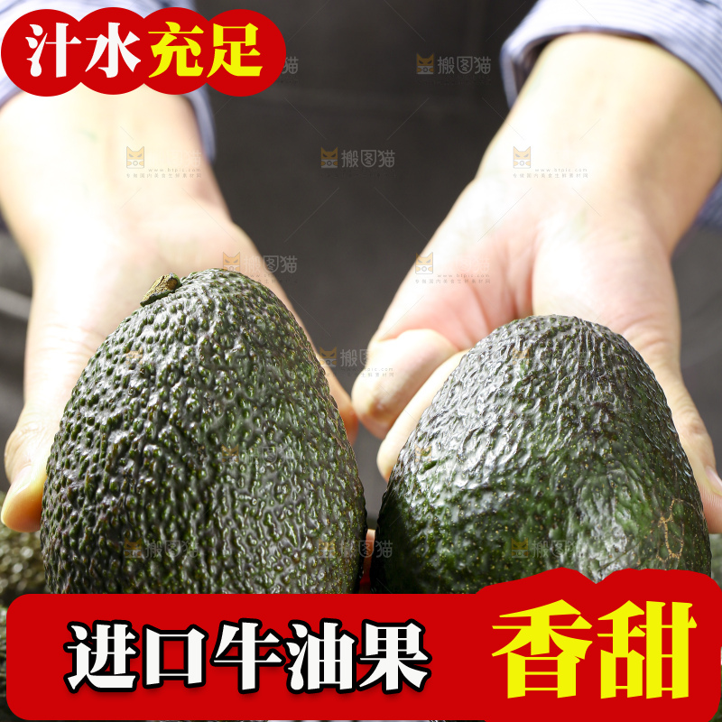 木底上的墨西哥牛油果