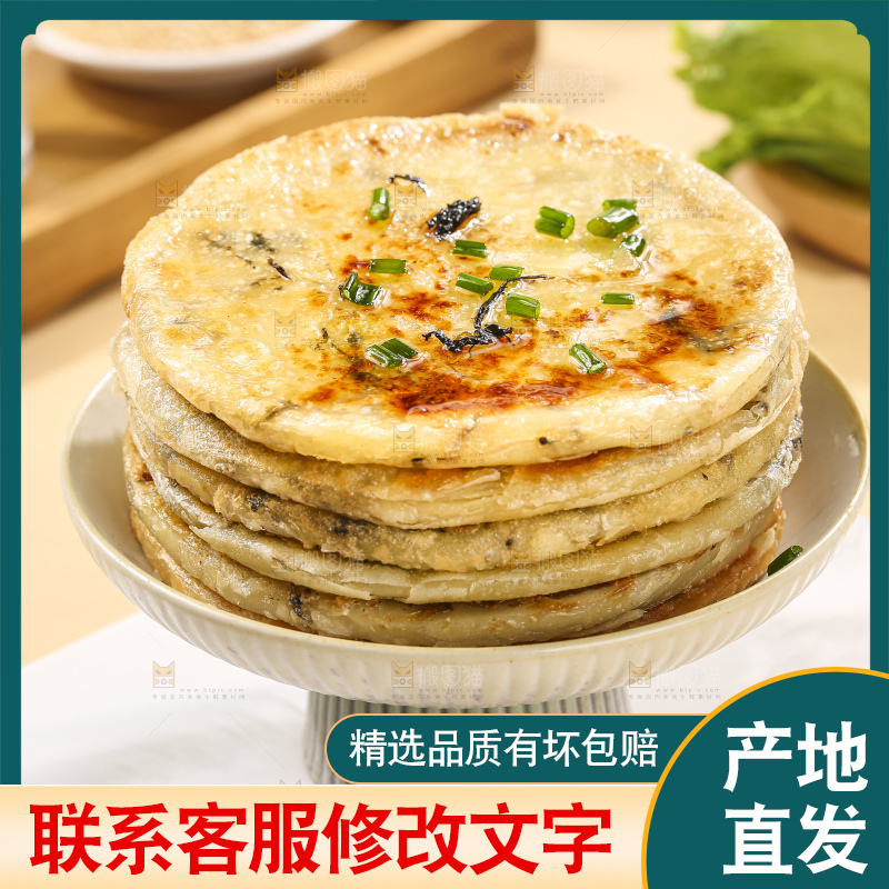 浅底上的梅干菜饼