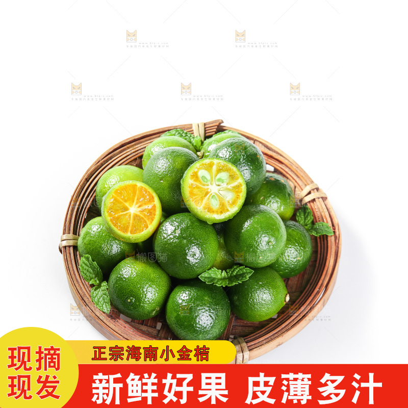 白底上的小金桔
