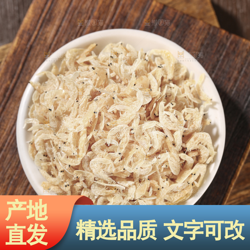 深底上的虾米皮