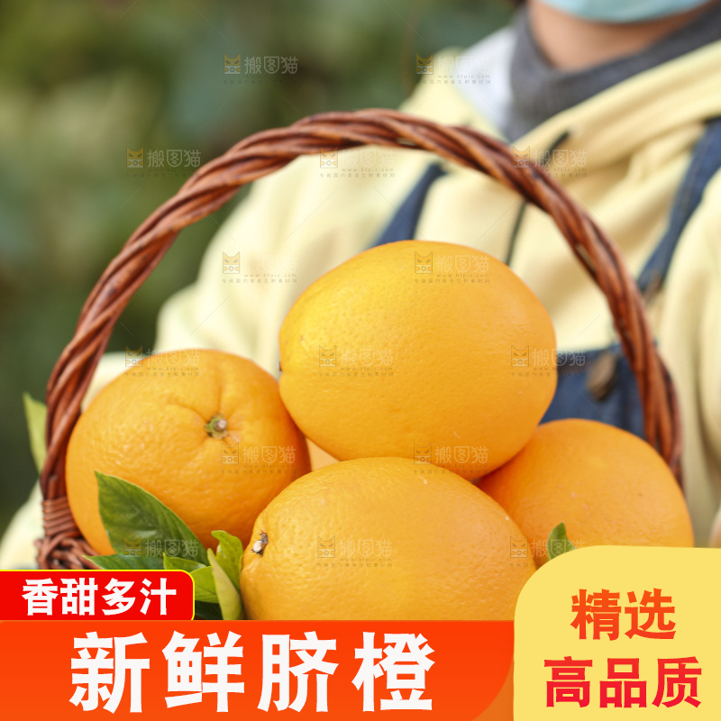 手里拿着赣南脐橙