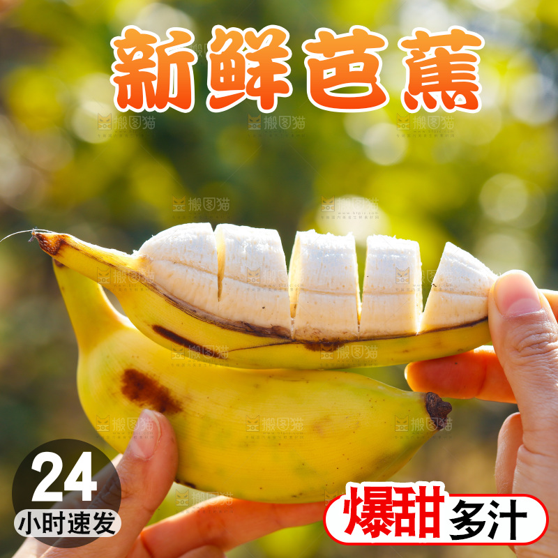 手里拿着广西芭蕉