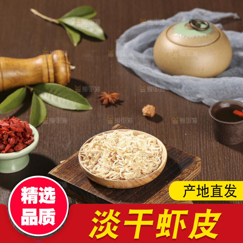 深底上的虾米皮